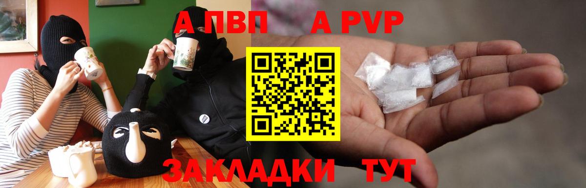 Alpha PVP  Alpha-PVP кристаллы  Alpha PVP крисы CK  Вход с VPN  Химки  Alpha PVP VHQ 