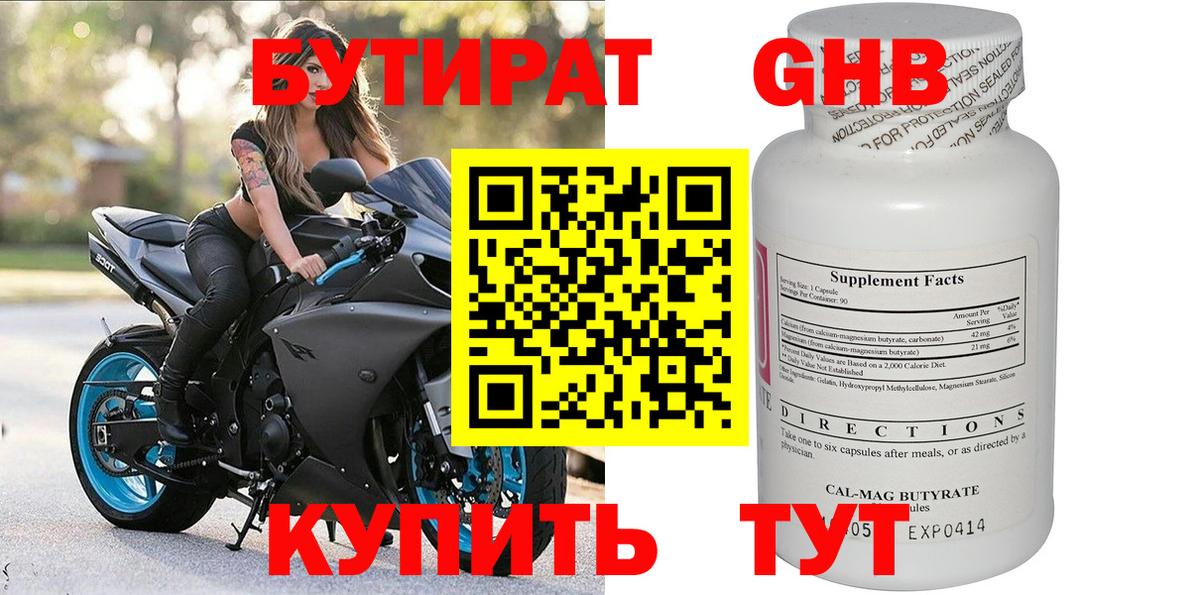 Химки  Бутират оксана  Вход с VPN 