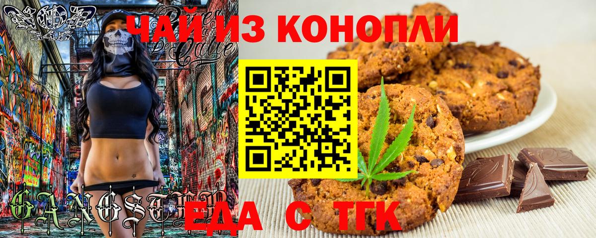 Химки  Cannafood марихуана  Вход с VPN 