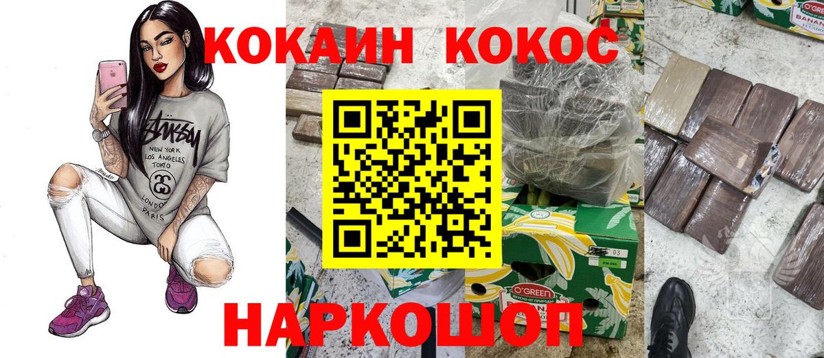 COCAIN Fish Scale Химки