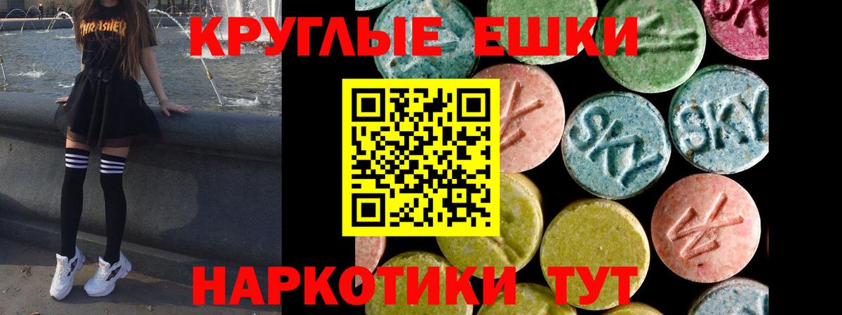Экстази  Ecstasy диски  Химки  Вход с VPN  Экстази Punisher 