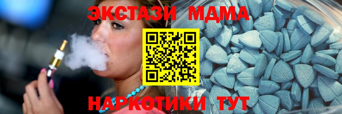 Экстази диски Химки