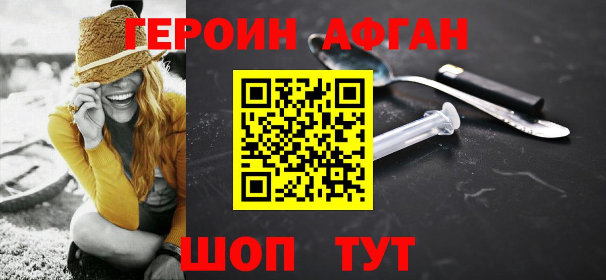 Героин герыч Химки