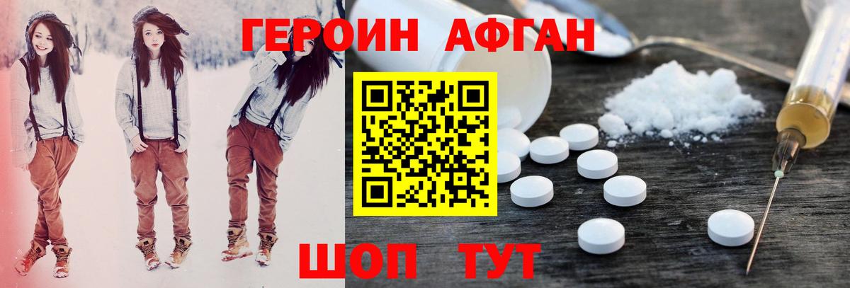 Химки  ГЕРОИН  Вход с VPN  ГЕРОИН VHQ 