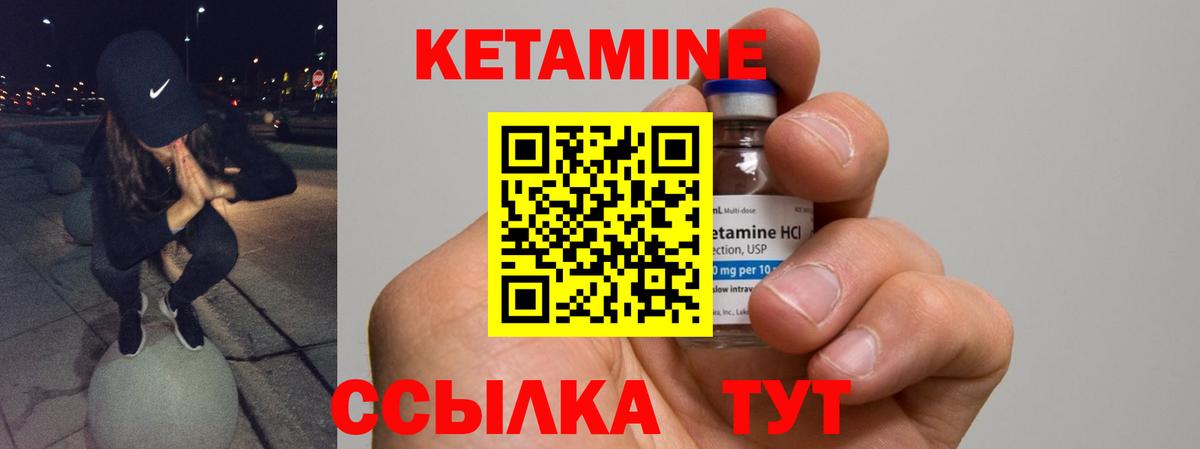 Химки  КЕТАМИН VHQ  Вход с VPN 