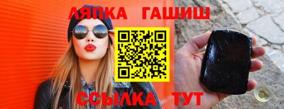 синтетический гашиш Камышлов