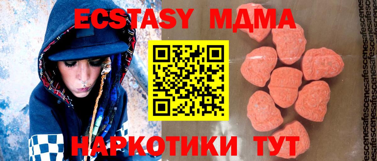 МДМА кристаллы Химки