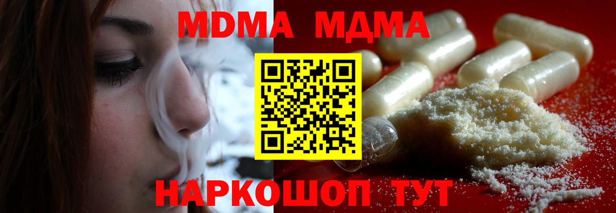 МДМА Molly  Вход с VPN  МДМА Molly  МДМА  Химки 