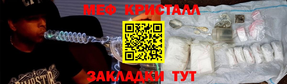 Химки  МЯУ-МЯУ мяу мяу  Вход с VPN  Мефедрон  МЕФ мука 
