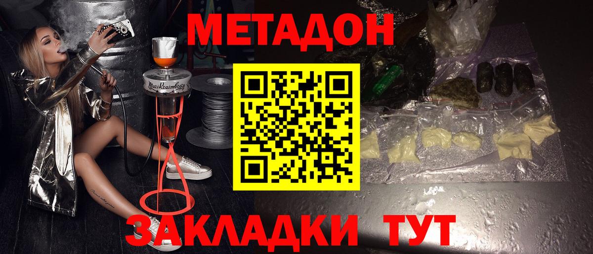 Метадон VHQ  МЕТАДОН белоснежный  Химки  Вход с VPN 