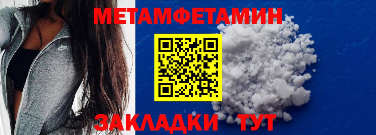 Химки  Метамфетамин пудра  Вход с VPN 