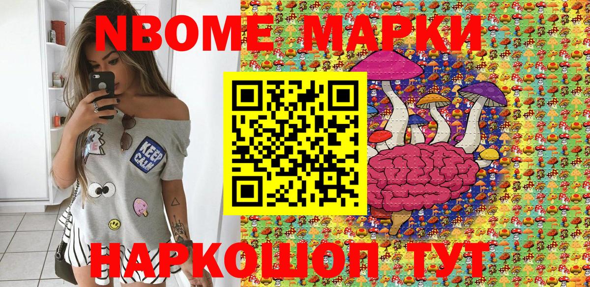 Марки NBOMe 1,5мг  Наркотические марки  Марки NBOMe 1,5мг  Химки  Вход с VPN 