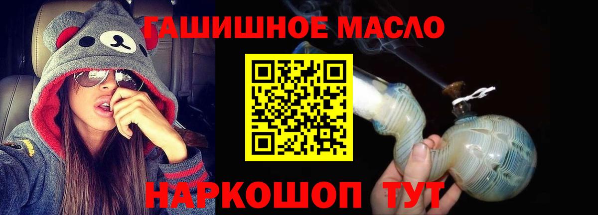 ТГК гашишное масло  Вход с VPN  наркота  Химки 